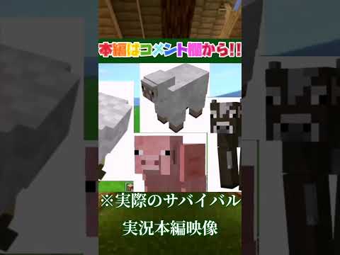 【マイクラ建築】サバイバルで産まれたストーリー紹介してみた‼️Part3#マイクラ実況 #マイクラ建築