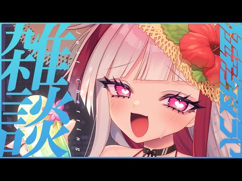 【作業雑談】ういに構え！！！！！！※ういぽよサマーの準備で忙しいらしいです。よちよちしてあげましょう。【高可動域Vtuber/極彩夜うい】 サムネイル