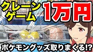 ポケモントレバで一万円使ったら奇跡が起きた...