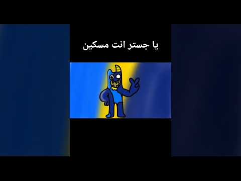 مسكين اكثر من فلمبو