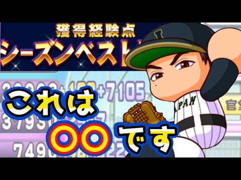 【疑問】至高のクローザー以外の育成でも松井裕樹は使えるのか【パワプロアプリ】