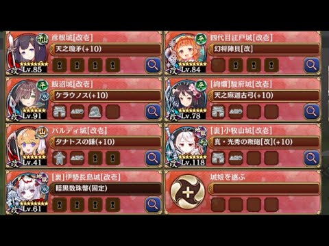 自由研究は規律の海で  -EX2- 超難　放置【城プロRE 平均Lv80】