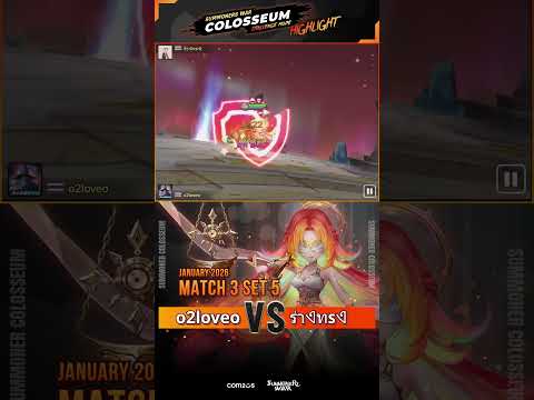 Summoner Colosseum January Highlight