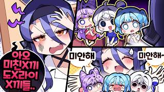 딸들 앞에서는 아무래도 입조심을 하게 된다...