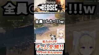 気持ち良すぎw一人で分隊一掃したったwww #battlefield6 #bf6 #バトルフィールド6
