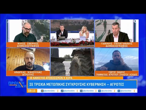 Εκπρόσωποι αγροτών: «Μόνο ο δρόμος υπάρχει για εμάς - Θα κάνουμε Xριστούγεννα με μπλόκα»