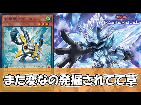 ホビーの動画サムネイル - 【遊戯王】音響戦士さん、うっかり相性完璧すぎて『水晶機巧』デッキをシナジーまみれに変えてしまう【ゆっくり解説】【マスターデュエル】