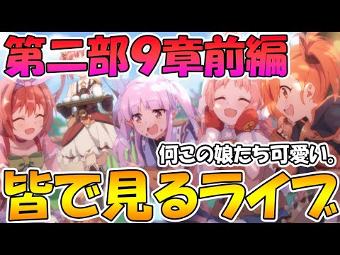 プリンセスコネクト Re Dive Gg アンテナ