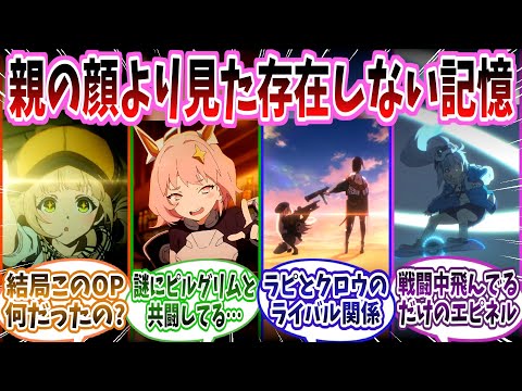 【メガニケ】「アップデートの際に流れる記憶に存在しない謎のOP、あの映像はマジで何だったんだ…？」に対する指揮官たちの反応集【勝利の女神：NIKKE】【勝利の女神ニケ反応集】