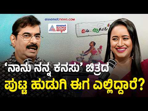 ಸುಂದರ್ ವೀಣಾ ಮಗ 96% ಬಂದರೂ MBBS ಸೀಟ್ ತಿರಸ್ಕರಿಸಿದ್ದೇಕೆ? | Sundar Veena Podcast with Bhavana Nagaiah