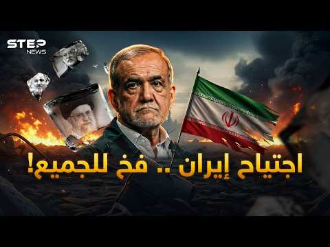 تفاصيل المفاجئة في إيران.. آلاف الجنود مستعدون احذروا الطوفان!