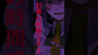 ヤンデレメイドが妖しいお薬を注入する #voiceactor #asmr #シチュエーションボイス #shorts