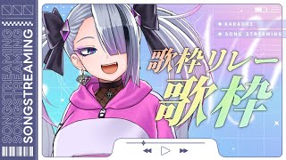 【 定期歌枠┆#9 】過去のリレー動画を再使用！歌衣イツミの動画を楽しむのだ～！　#イツミズライブ