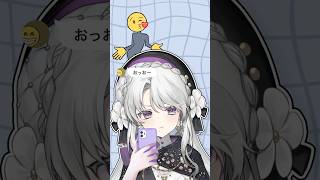 お返事まだカナ💦❓おじさん構文😁❗️#おじさん構文 #vtuber  #新人vtuber #shorts #shortsvideo #liv