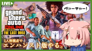 【GTA5オンライン】ヴァーチャーほしい！【Vtuber】(PC版)
