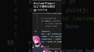 vimでimportやincludeをしてもとに戻りたいときに便利な呪文 gg→ctrl+o 【kurenaif】