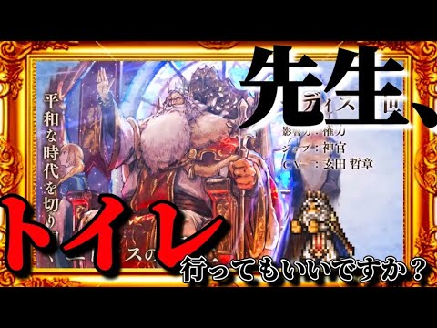【5周年祭!これぞ神引き!白パーディス!】オクトパストラベラー大陸の覇者【最弱オクトラ実況】最強キャラ?最強パーティ?最強武器?そんなもの知らん