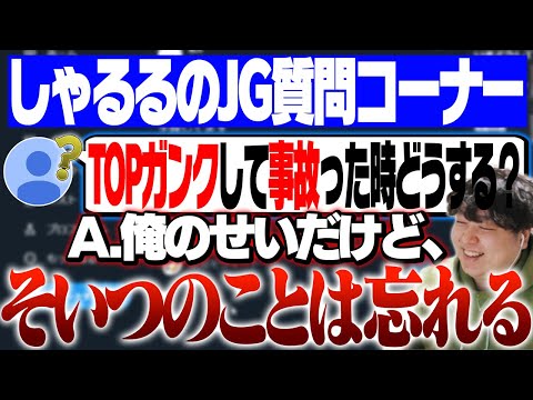 詫びガンクするともう1回失敗するんだわ - 後編  [LoL/しゃるる]