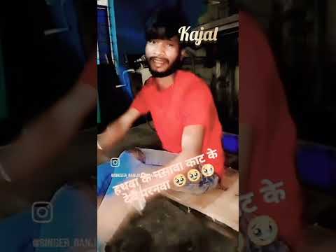 #video #song #song #nazarandaz #music #love #bhojpuri #nature 😭😭😭