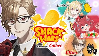 【SNACKWARS】ピザポテトWIN!! どうも公式アンバサダーです【 犬養 / 個人勢VTuber 】
