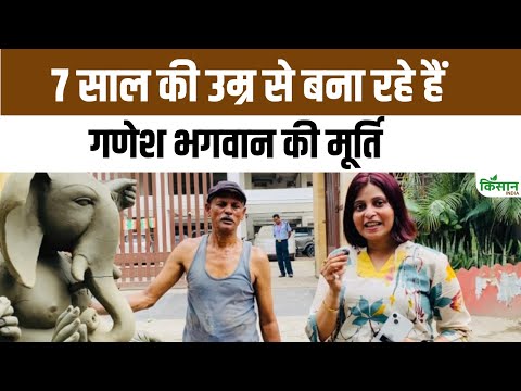 Ganesh Chaturthi 2025:  Bengal के मूर्तिकार के संघर्ष की कहानी, 7 साल की उम्र से?। mitti ki murti