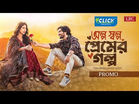 Olpo Sholpo Premer Golpo | অল্প স্বল্প প্রেমের গল্প | Promo | Khairul BaSar | Safa Kabir |Natok 2025