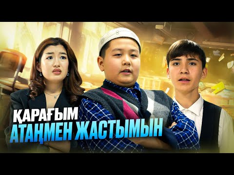 60 жасар Алпамыс 3 серия / Қазақша кино 2026