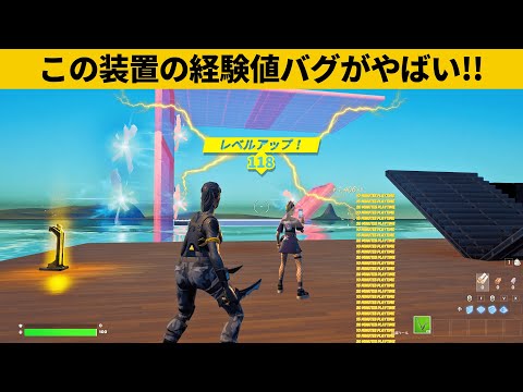 【小技集】スマホバグが起こった人とプレイした結果ｗｗｗ最強バグ小技裏技集！【FORTNITE/フォートナイト】