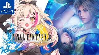 【FINAL FANTASY X／PS4版】FF10！ファイナルファンタジー10！【紅羽ミトラ/Vtuber】