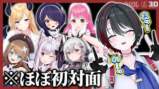 初めまして、あおぎり高校の月赴ゐぶきです【Among Us 3D】