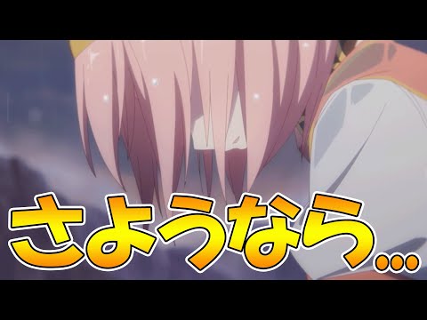 【プリコネR】バイバイ、俺たちの知ってるプリコネ【TP】