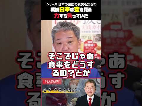 日本の空は、毎日“侵されかけている”【シリーズ 日本の国防の真実を知る③】　 #吉野敏明 #政治 #日本の国防 #領空侵犯