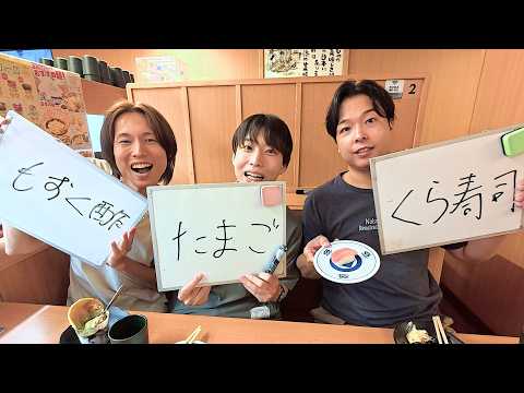 【被ったら食べられないくら寿司】当たったお寿司を好きなだけ食べよう！！