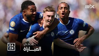 ملخص مباراة تشيلسي وباريس سان جيرمان – نهائي كأس العالم للأندية