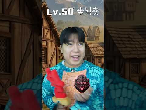 환장 RPG 영웅등급으로 무기 <strong>승급</strong>!