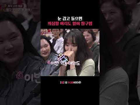 짱구 삼킨 실력 #말자쇼 | KBS 261005 방송
