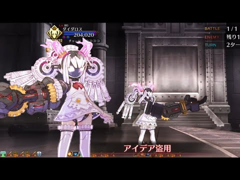 【FGO】Naucrate & Daedalus Boss Fight - Mystery House Crafters Event 「ナウクラテー & ダイダロス」