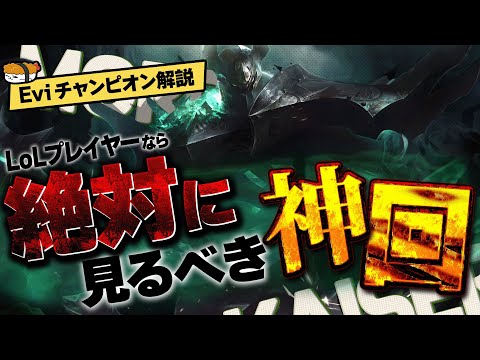 【モルデカイザー vs シェン】LoLプレイヤーなら絶対に見るべき神回！TOP初心者でも勝てるモルデの使い方！最強のモルデカイザー講座【SHG Evi解説】