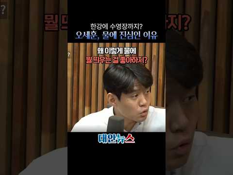<strong>참을</strong> <strong>수</strong> <strong>없는</strong> ‘오세이돈’의 물 사랑ㅋㅋ