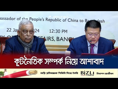 কেমন হবে চীন ও ভারতের সাথে বাংলাদেশের কূটনৈতিক সম্পর্ক? | Diplomatic relations | Jamuna TV