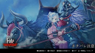 【Fate/Samurai Remnant】FGOの霊衣としてでてくれ #101 【Vtuber/ネタバレ注意】