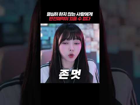 열심히 <strong>하지</strong> 않는 사람들