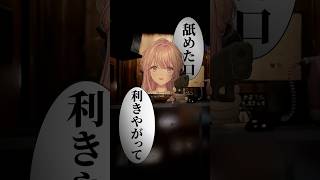 御子神流バイト術 #shorts #にじさんじ #切り抜き