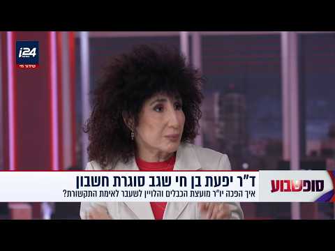 יפעת בן חי שגב: "זה לא בושה להיות ביביסט"