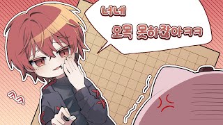 혹시 긁혔어? [ 집단지성 오목 ]