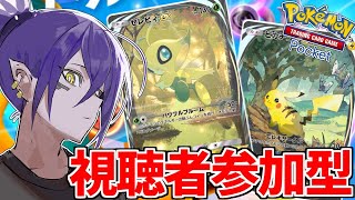 【視聴者参加型】だれでもかかってこい！！！【ポケポケ】#Vtuber #shorts