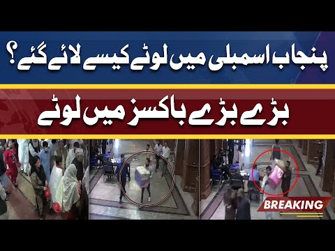 Punjab Assembly Ma Lotay Kese Andar Laye Gaye | Planning Kis Ki | Videos Agayin