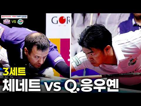 3세트 하이원리조트( vs 하나카드( [웰컴저축은행 팀리그 26-27 2R]