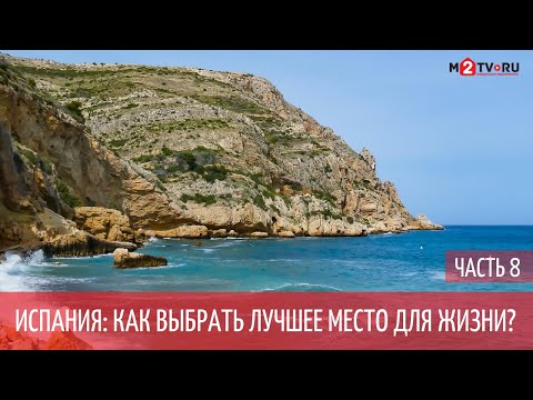 Жизнь в Бенидорме 2020: достопримечательности Коста-Бланки