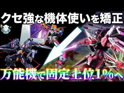 【オバブ講座】元全２式練習法で急成長の2024年！毎月2日のみのプレイで圧倒的手応え？！【EXVS2OB】